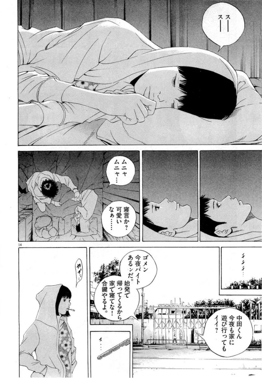 闇金ウシジマくん - 第17話 - Page 36