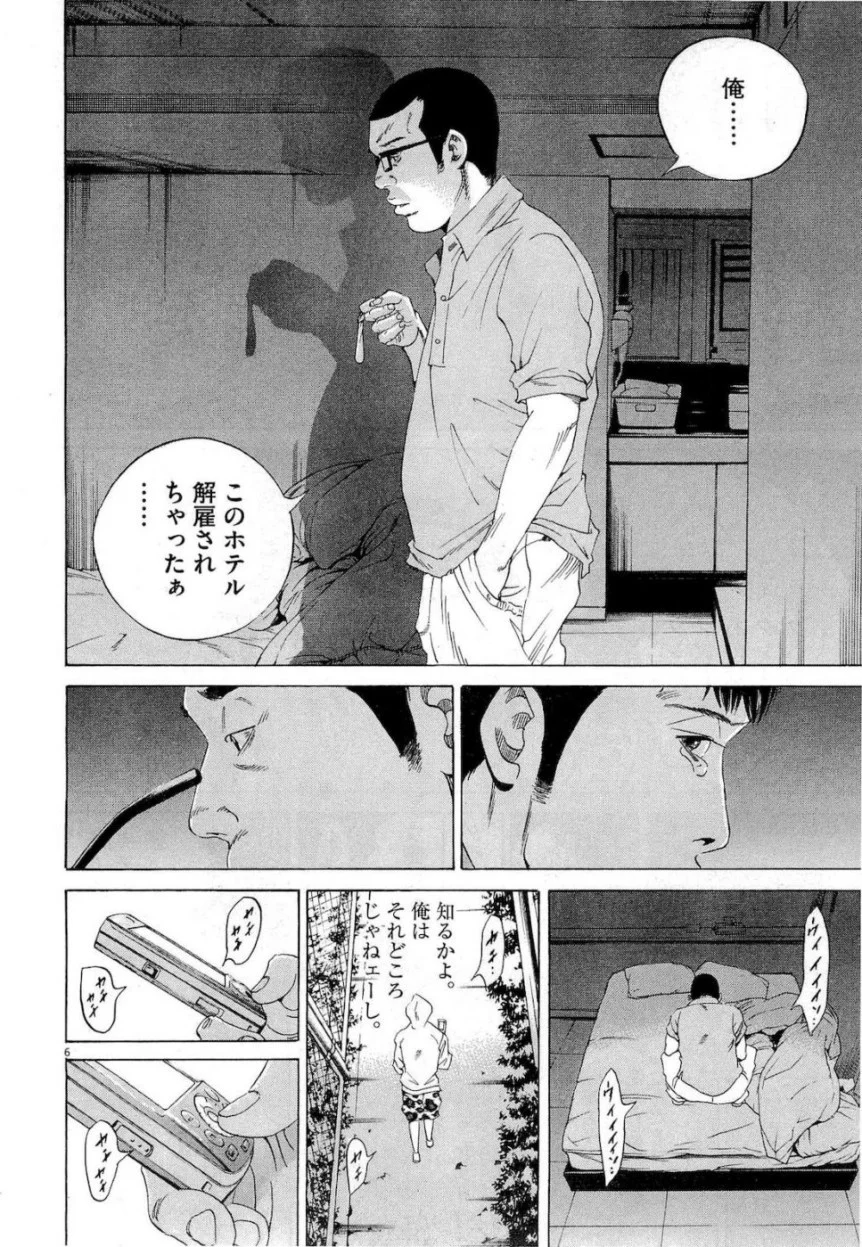 闇金ウシジマくん - 第17話 - Page 46