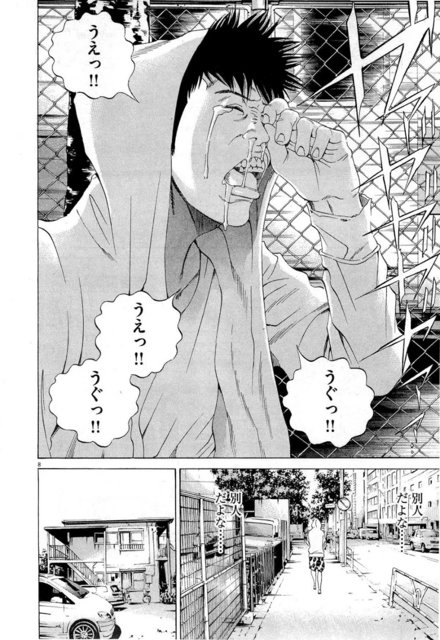 闇金ウシジマくん - 第17話 - Page 48