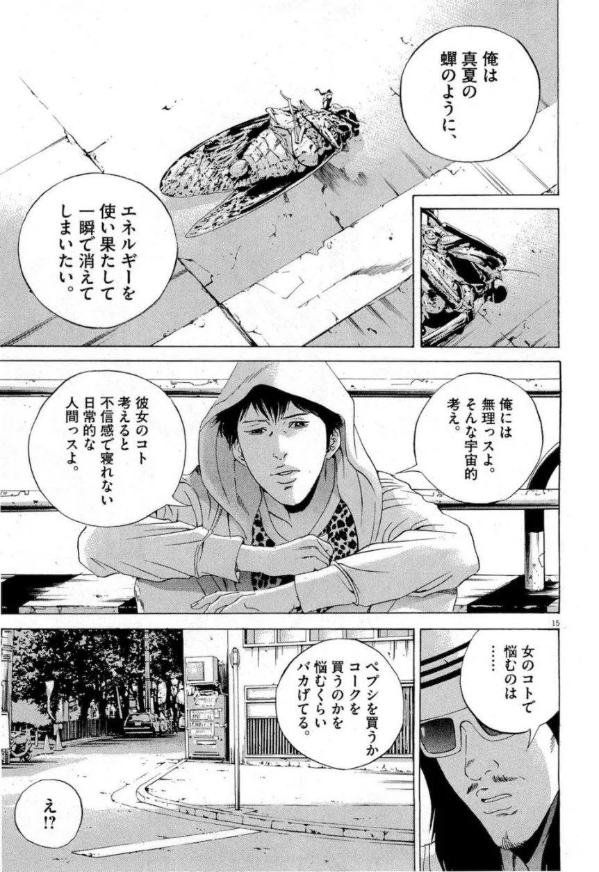 闇金ウシジマくん - 第17話 - Page 55