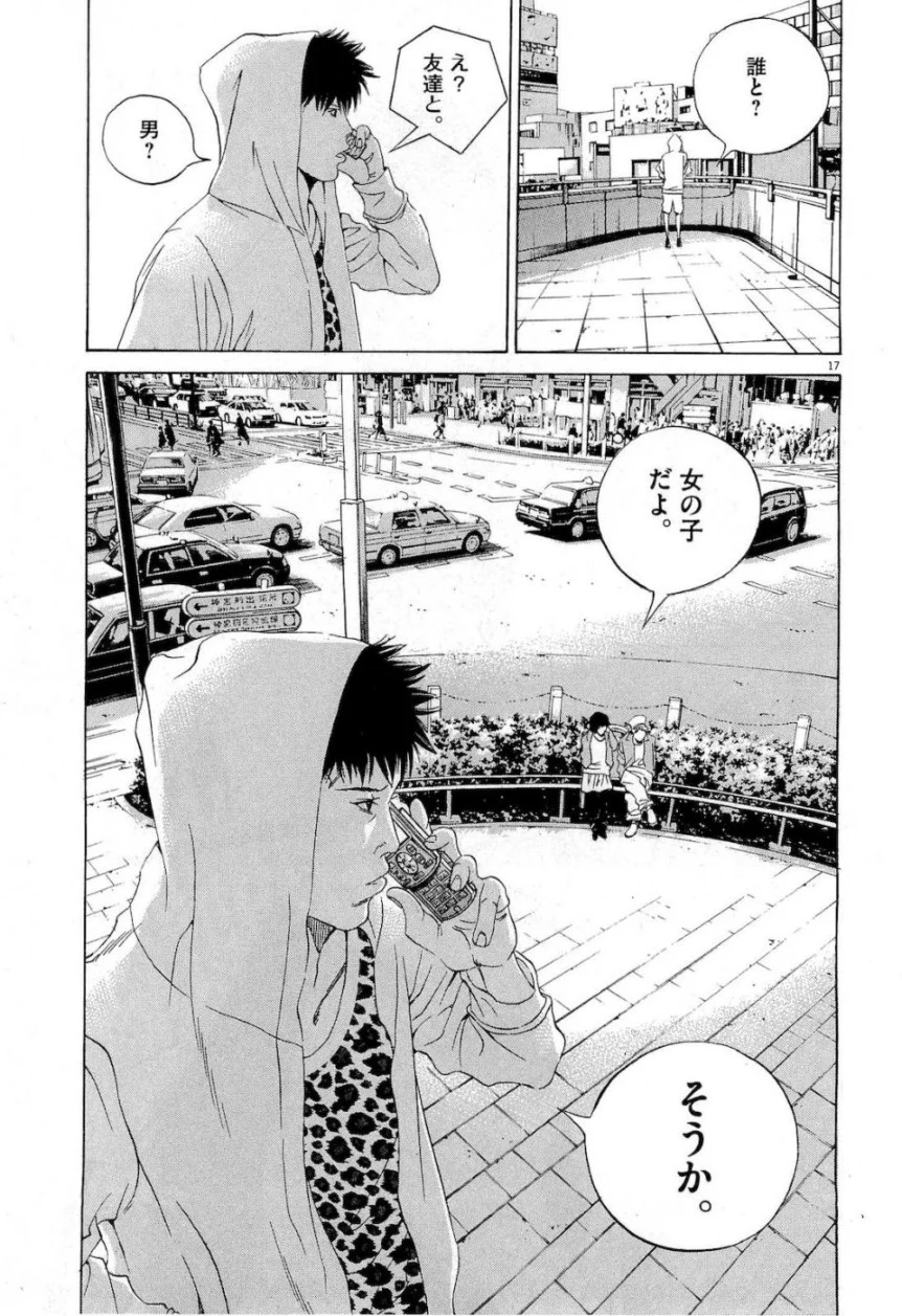 闇金ウシジマくん - 第17話 - Page 57