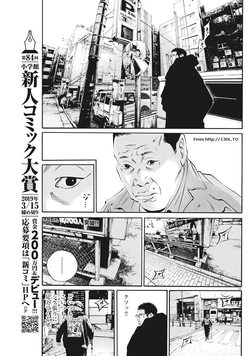 闇金ウシジマくん - 第484話 - Page 15