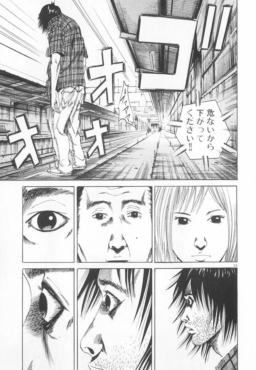 闇金ウシジマくん - 第1話 - Page 165