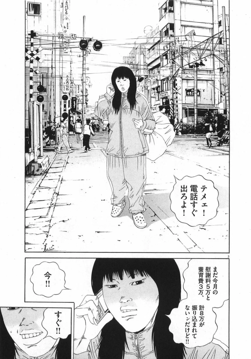 闇金ウシジマくん - 第14話 - Page 102