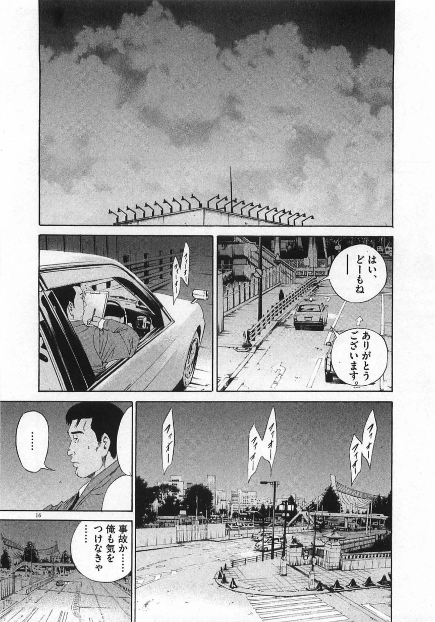 闇金ウシジマくん - 第14話 - Page 115