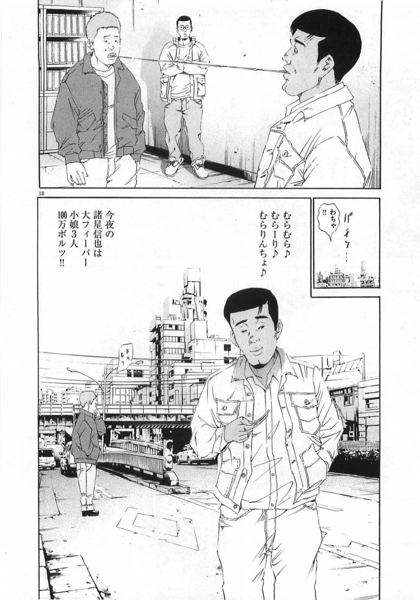 闇金ウシジマくん - 第14話 - Page 135