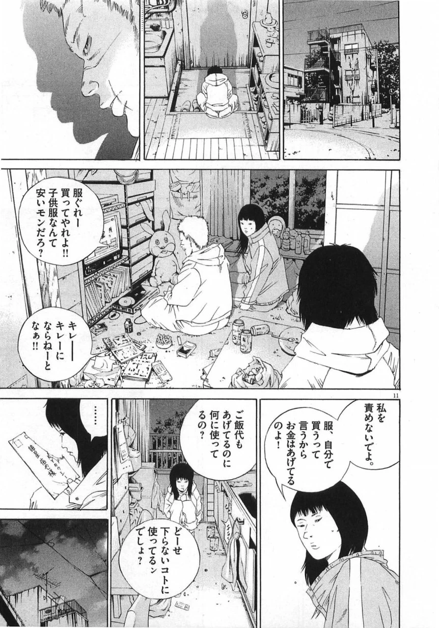 闇金ウシジマくん - 第14話 - Page 200