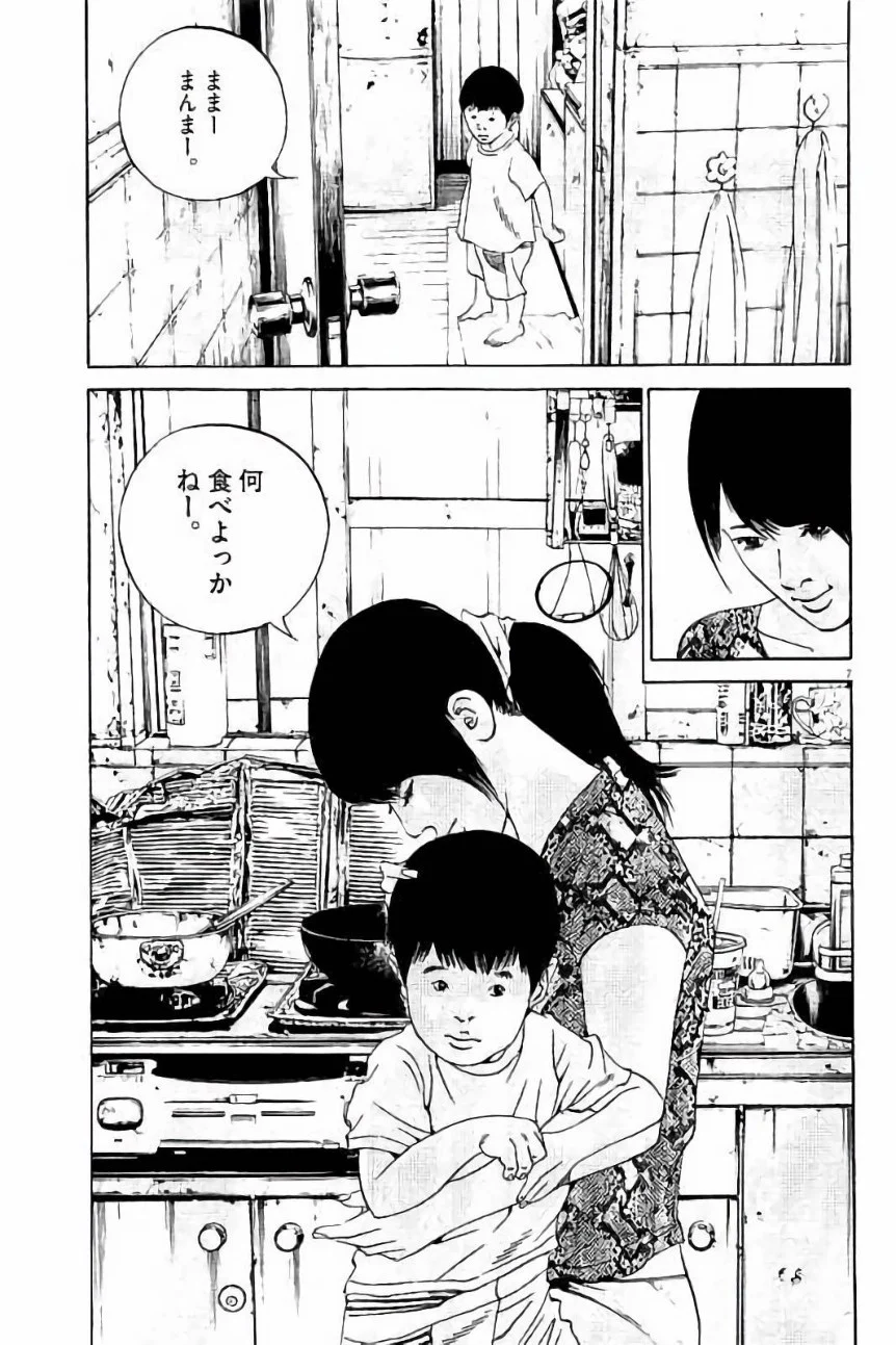 闇金ウシジマくん - 第37話 - Page 11