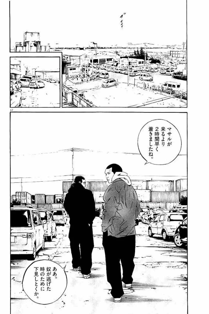 闇金ウシジマくん - 第37話 - Page 124