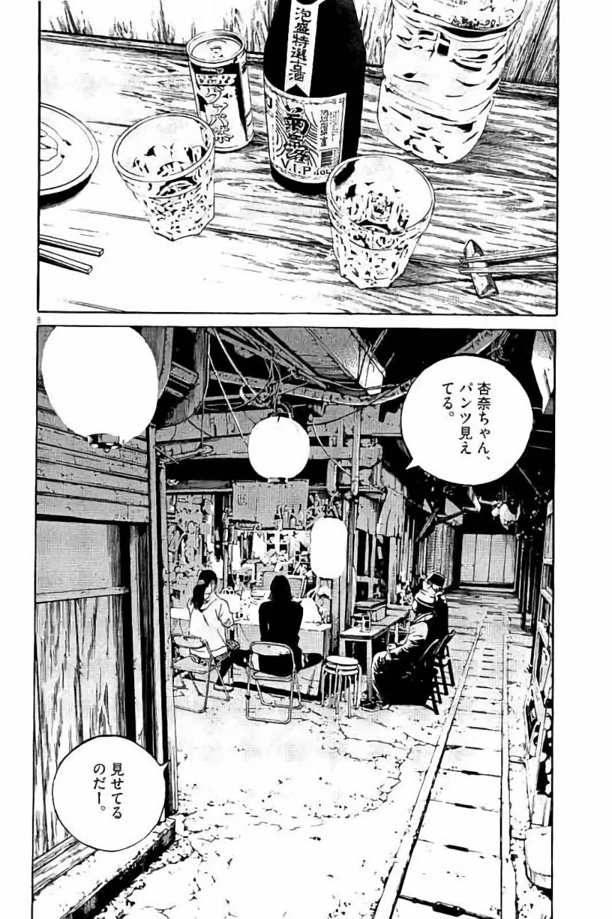 闇金ウシジマくん - 第37話 - Page 138