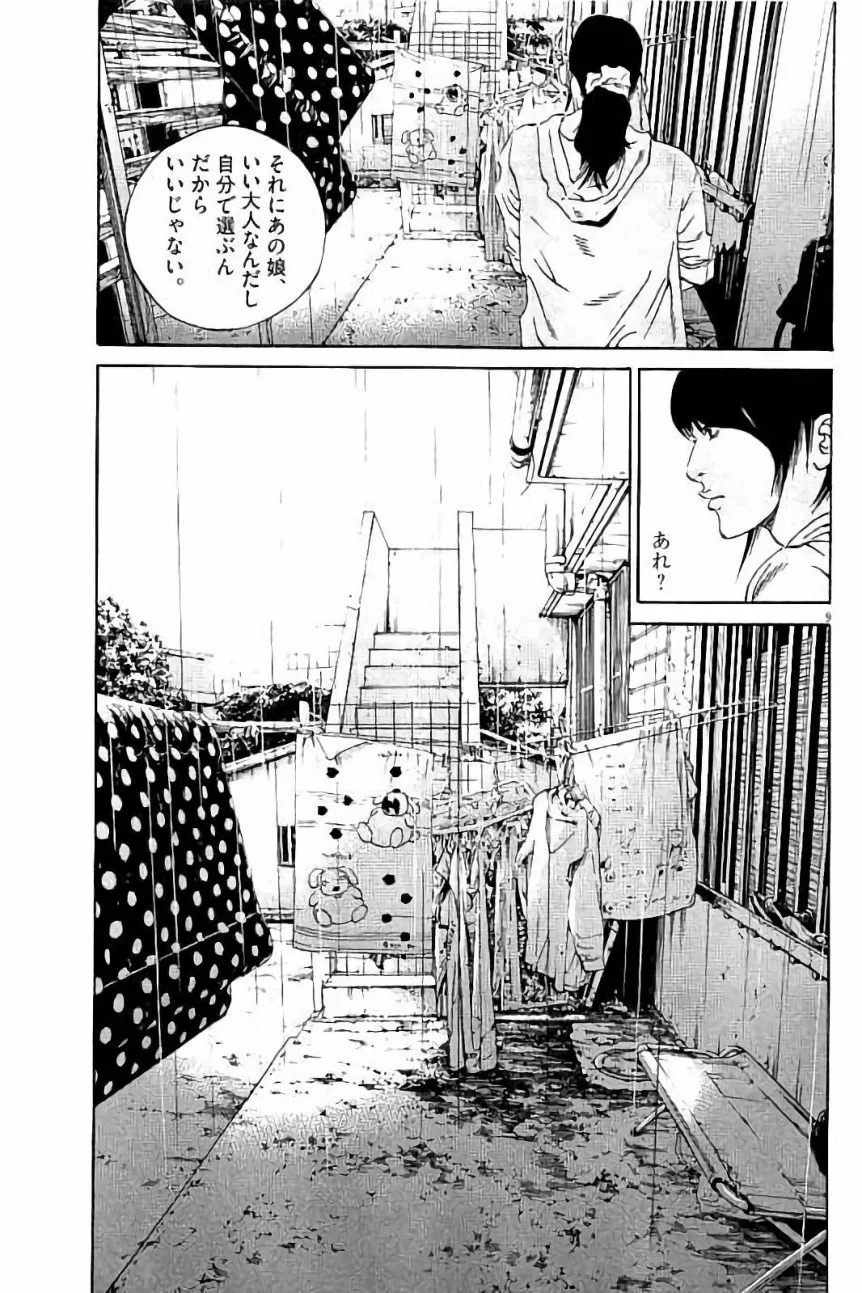 闇金ウシジマくん - 第37話 - Page 157