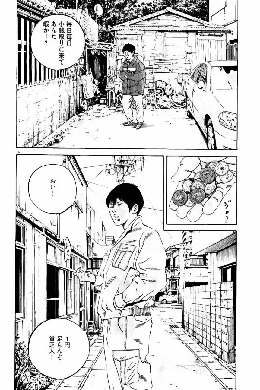 闇金ウシジマくん - 第37話 - Page 18