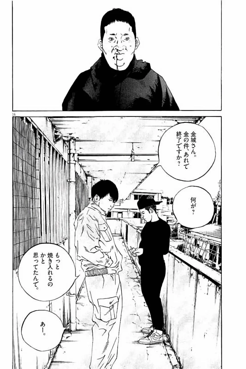 闇金ウシジマくん - 第37話 - Page 56