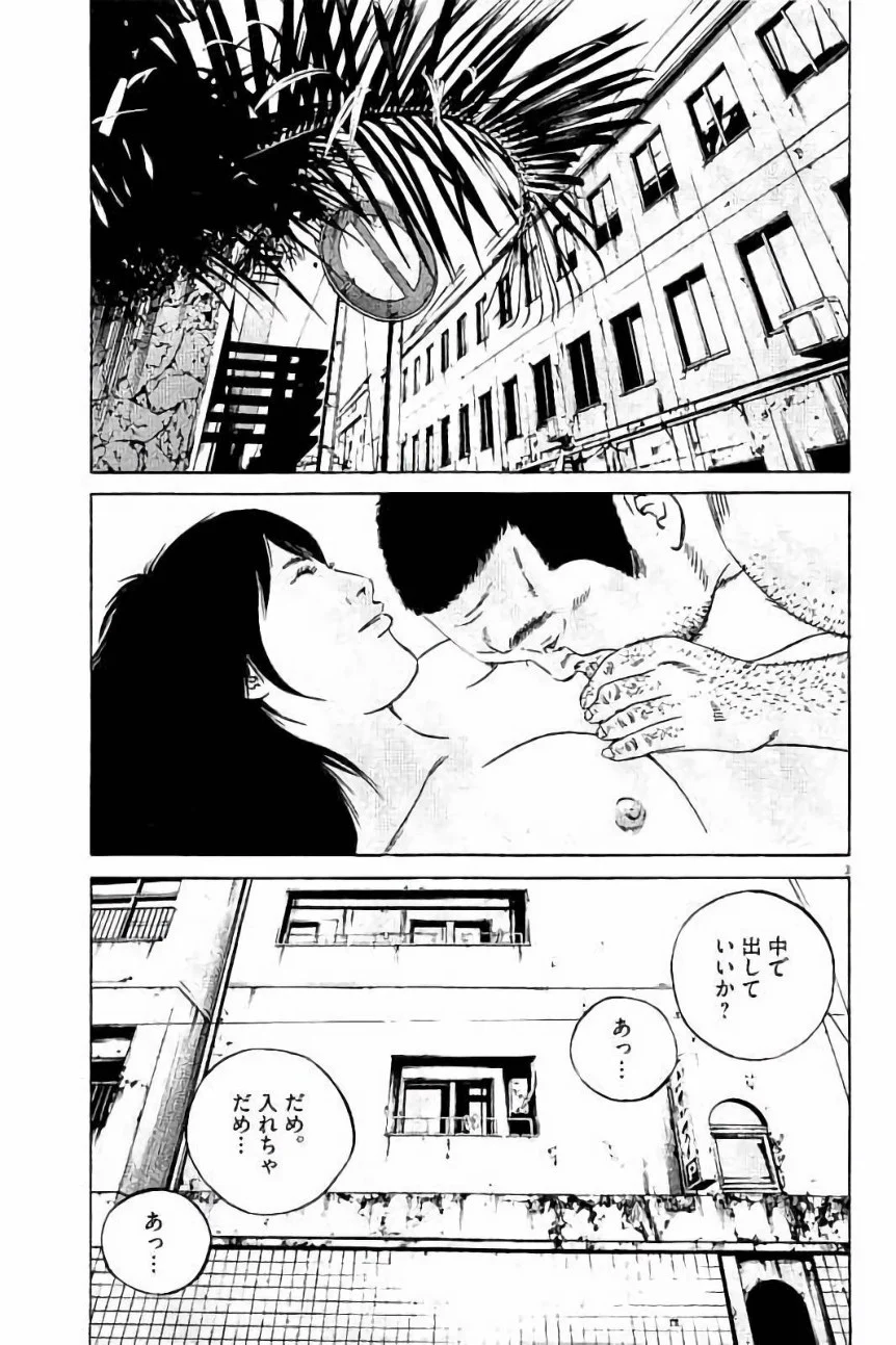 闇金ウシジマくん - 第37話 - Page 7