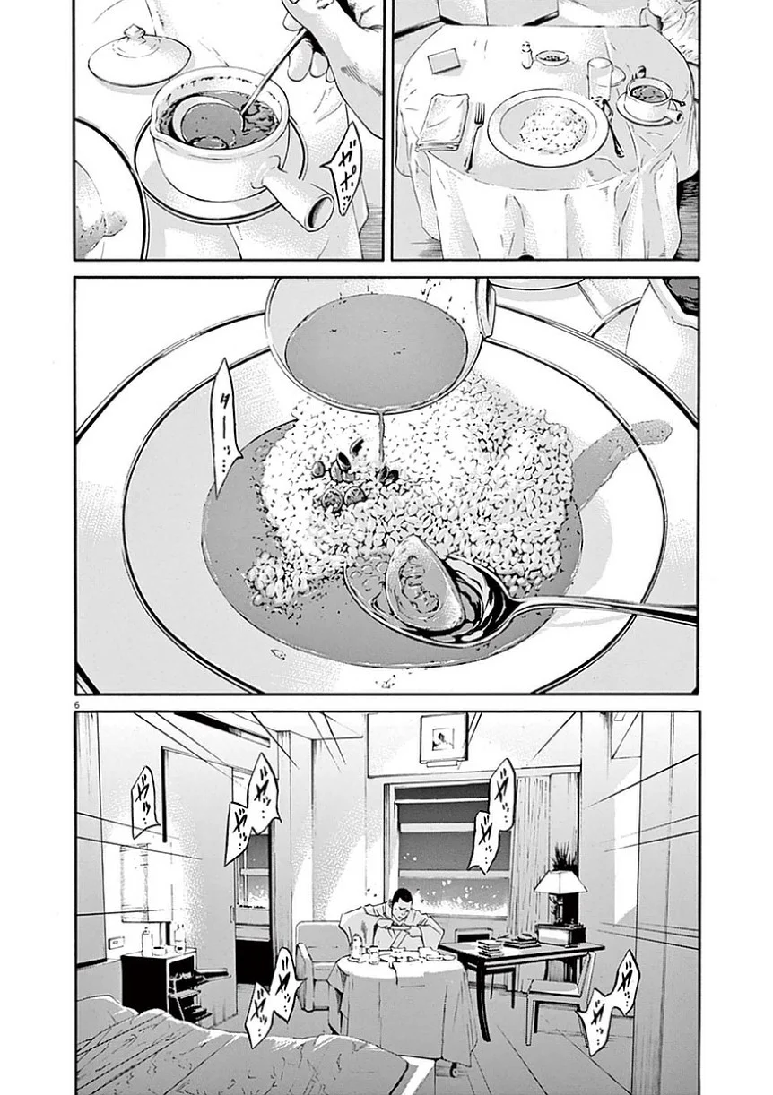 闇金ウシジマくん - 第39話 - Page 119