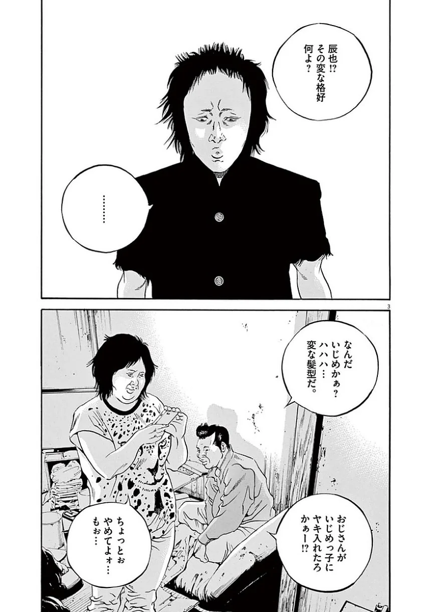 闇金ウシジマくん - 第39話 - Page 152