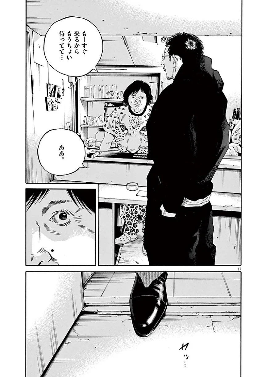 闇金ウシジマくん - 第39話 - Page 58