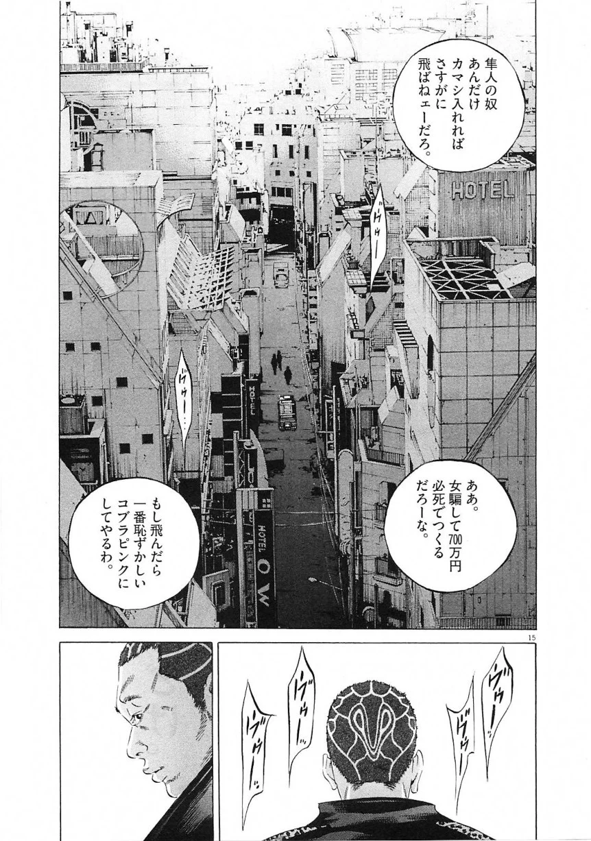 闇金ウシジマくん - 第21話 - Page 163