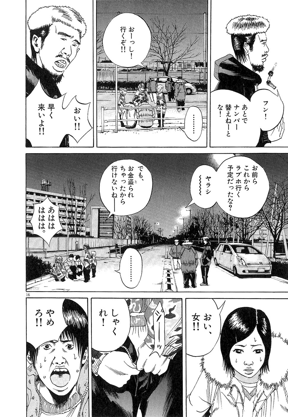 闇金ウシジマくん - 第2話 - Page 198