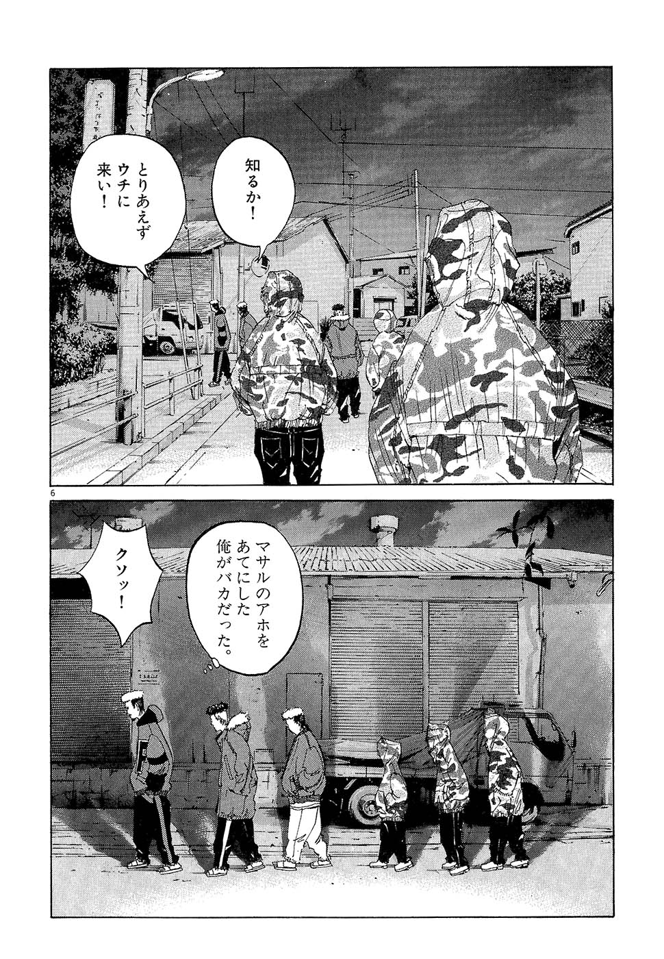 闇金ウシジマくん - 第2話 - Page 97