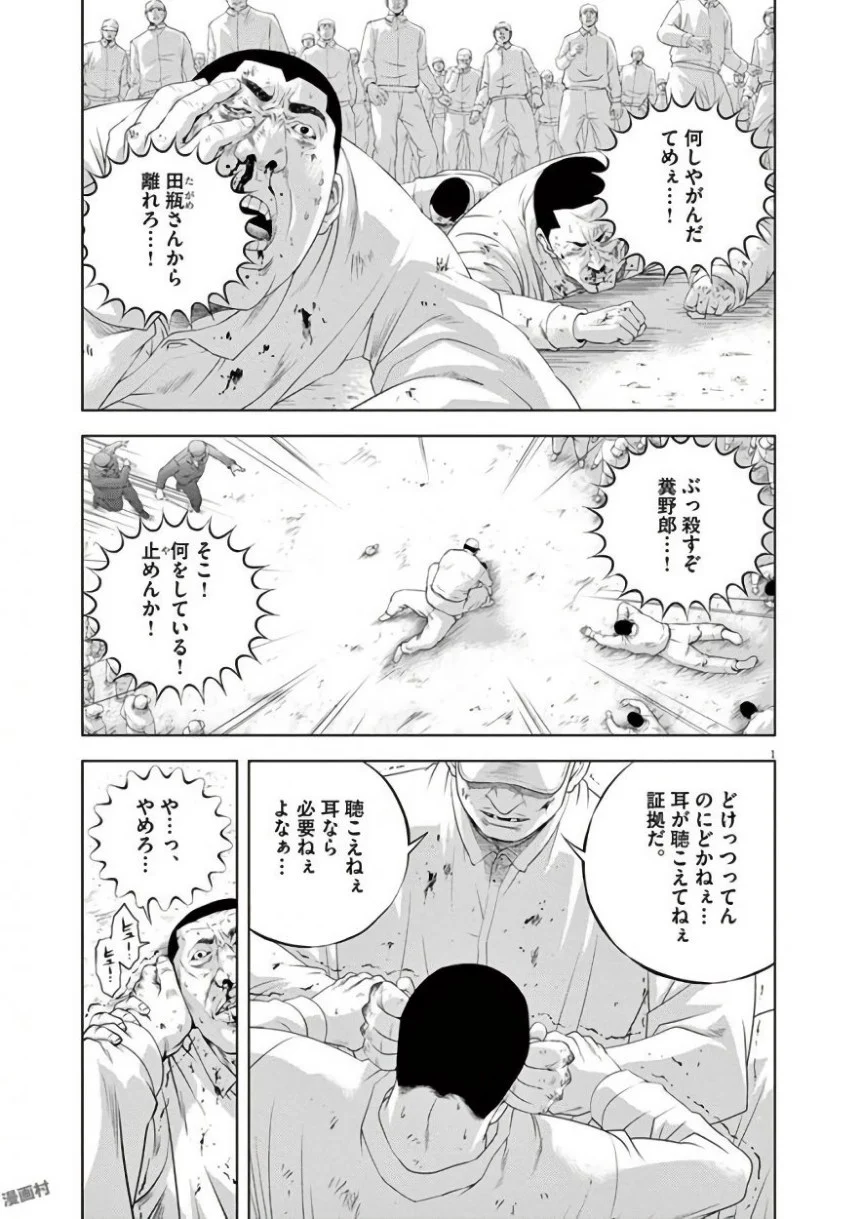 闇金ウシジマくん - 第42話 - Page 191