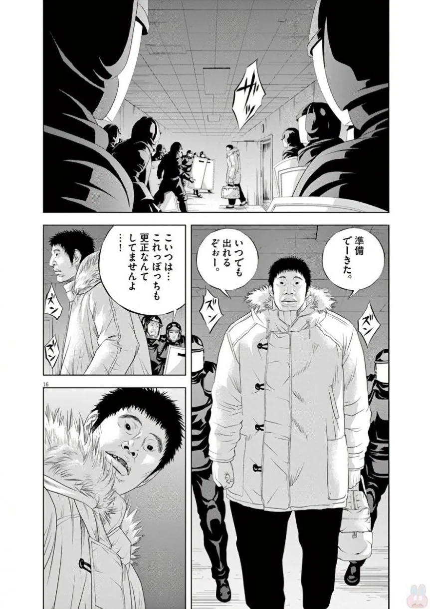 闇金ウシジマくん - 第42話 - Page 206