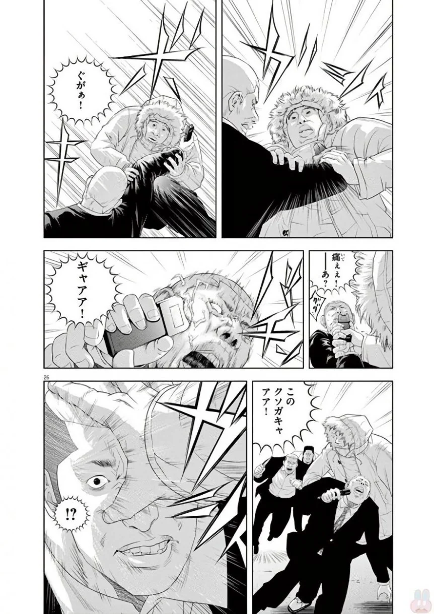 闇金ウシジマくん - 第42話 - Page 216