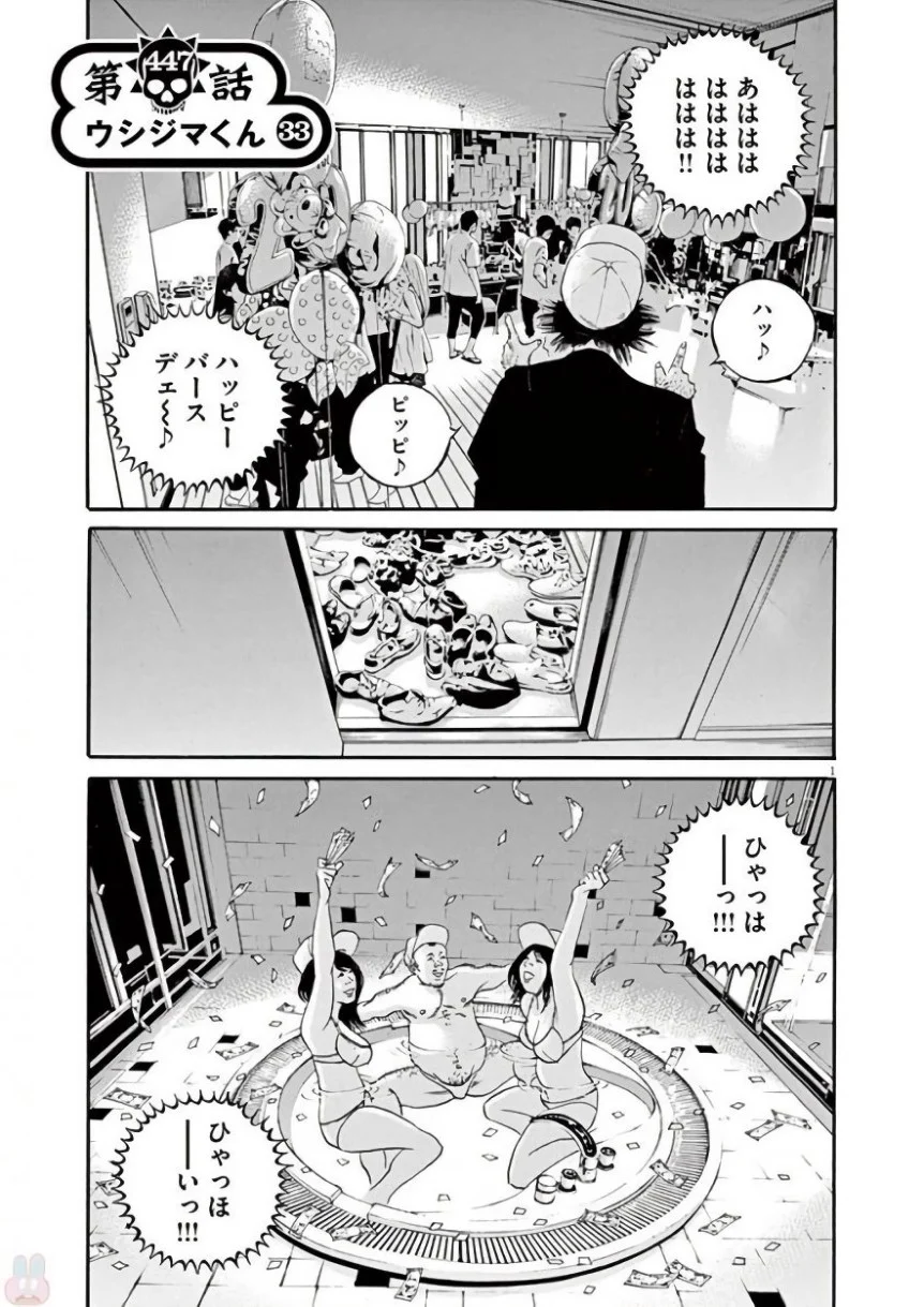 闇金ウシジマくん - 第42話 - Page 60