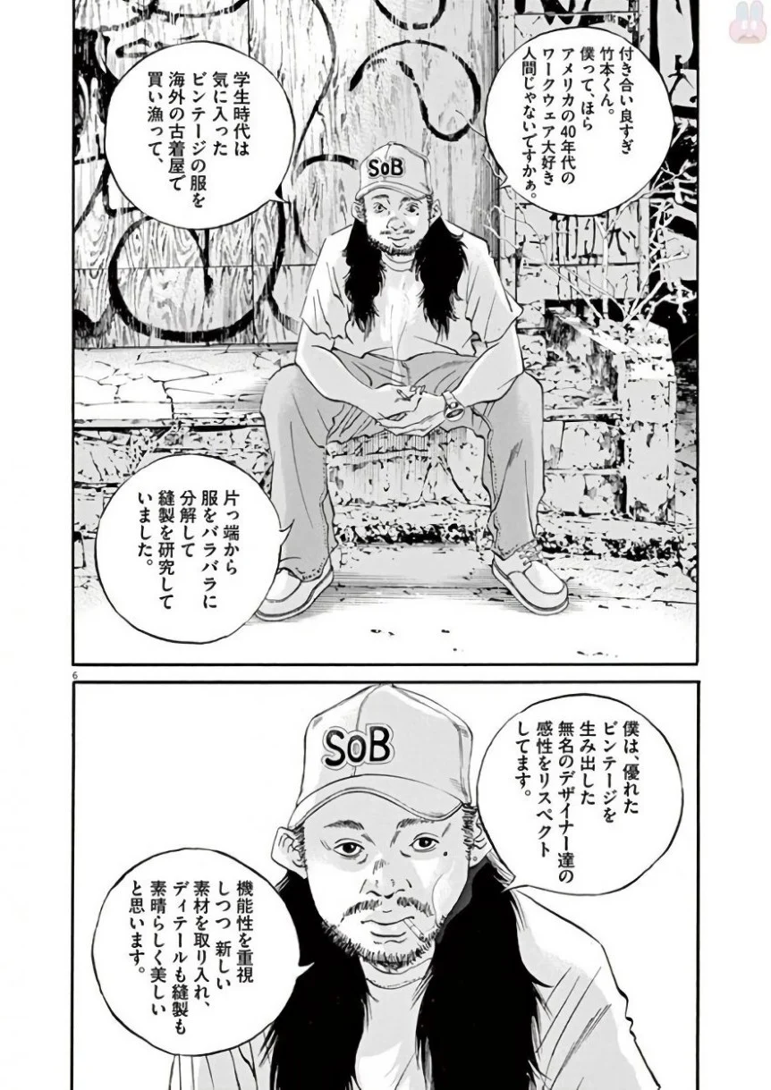 闇金ウシジマくん - 第42話 - Page 65