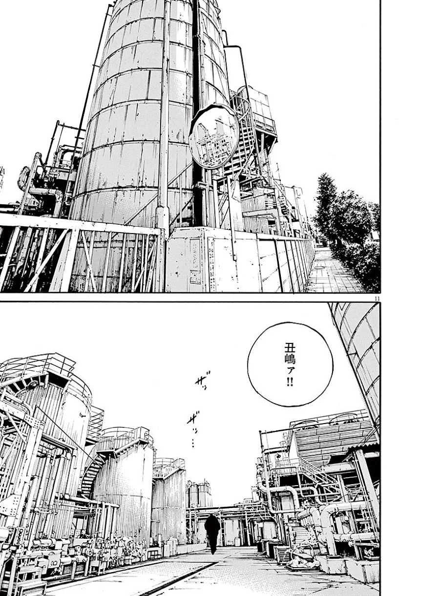 闇金ウシジマくん - 第40話 - Page 124