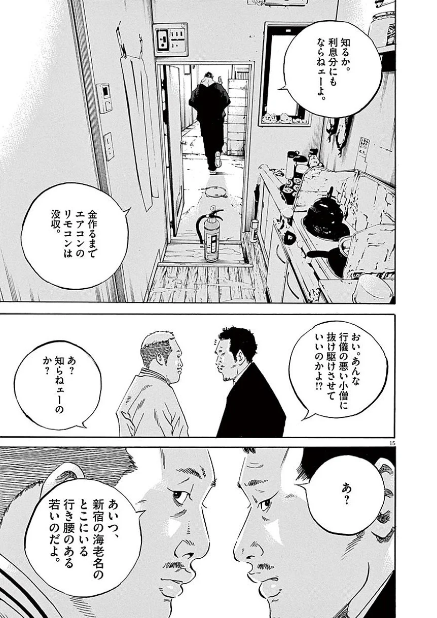 闇金ウシジマくん - 第40話 - Page 146