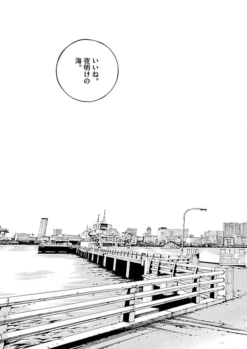 闇金ウシジマくん - 第40話 - Page 164