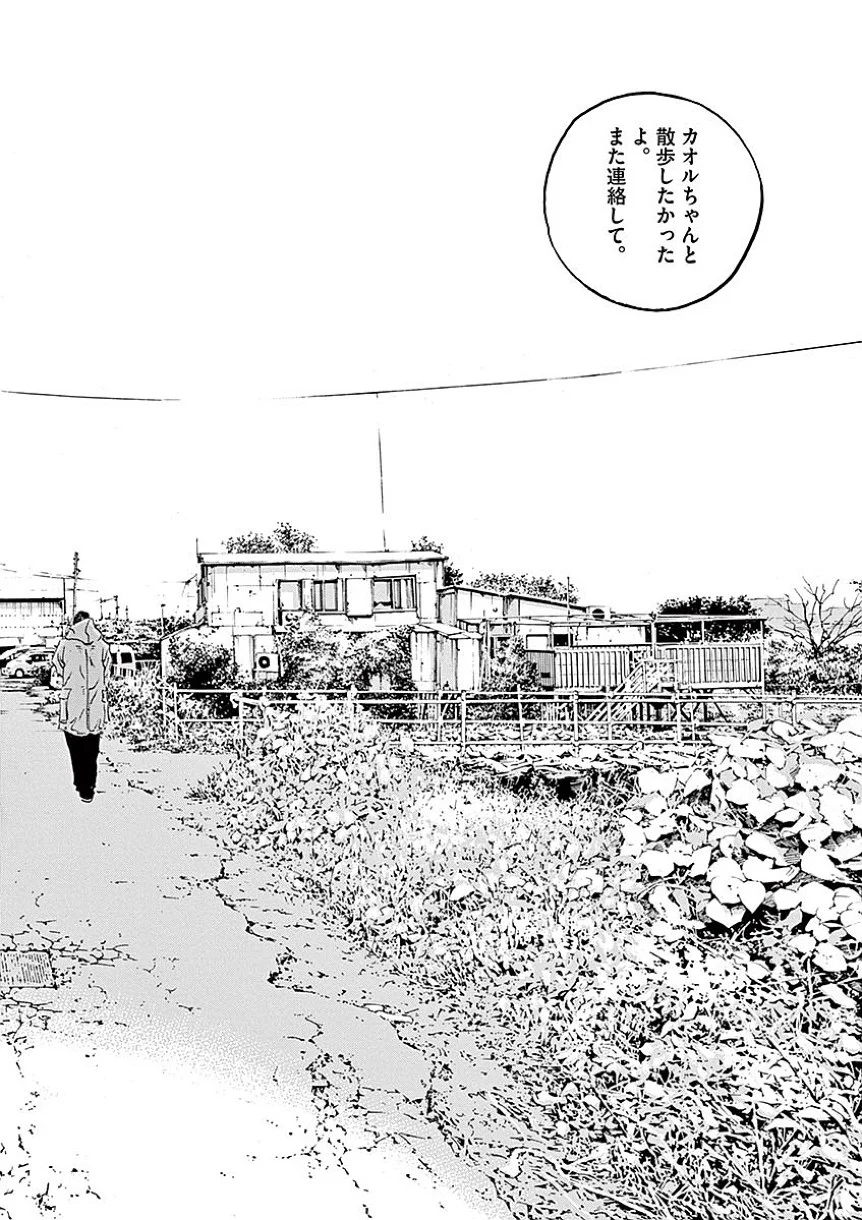 闇金ウシジマくん - 第40話 - Page 45