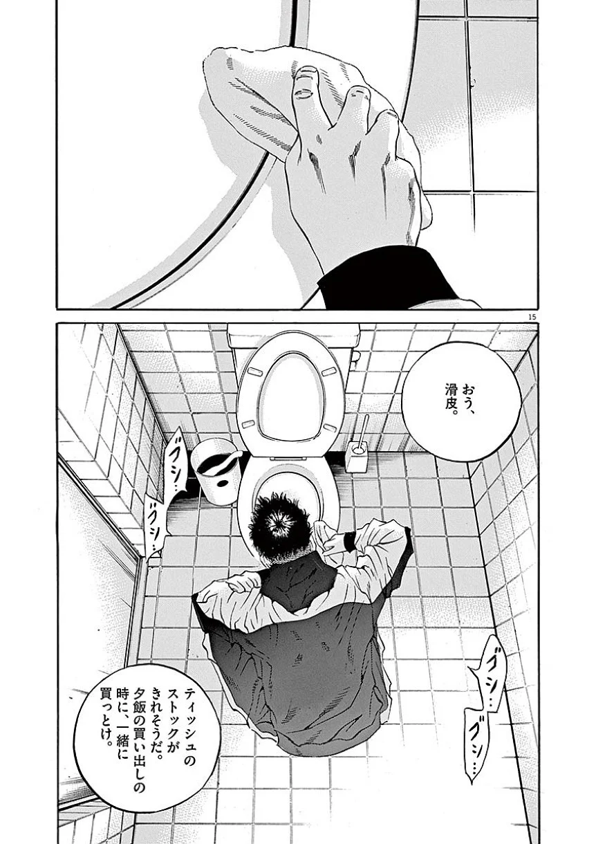 闇金ウシジマくん - 第40話 - Page 74