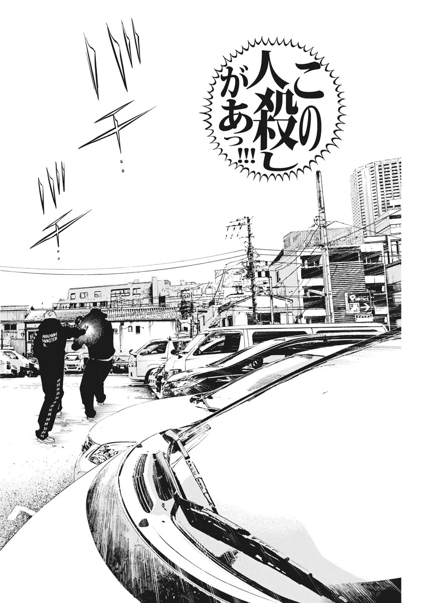 闇金ウシジマくん - 第479話 - Page 8