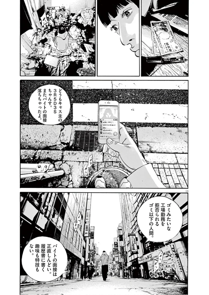 闇金ウシジマくん - 第46話 - Page 167