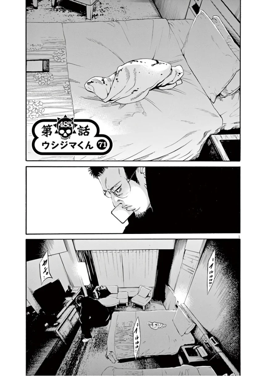 闇金ウシジマくん - 第46話 - Page 25