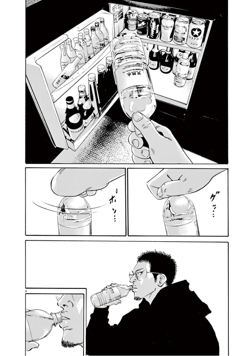 闇金ウシジマくん - 第46話 - Page 28