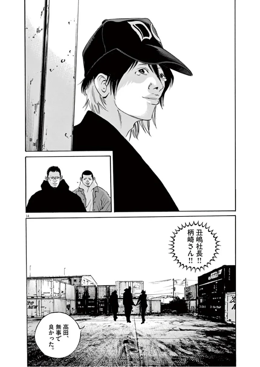 闇金ウシジマくん - 第46話 - Page 38