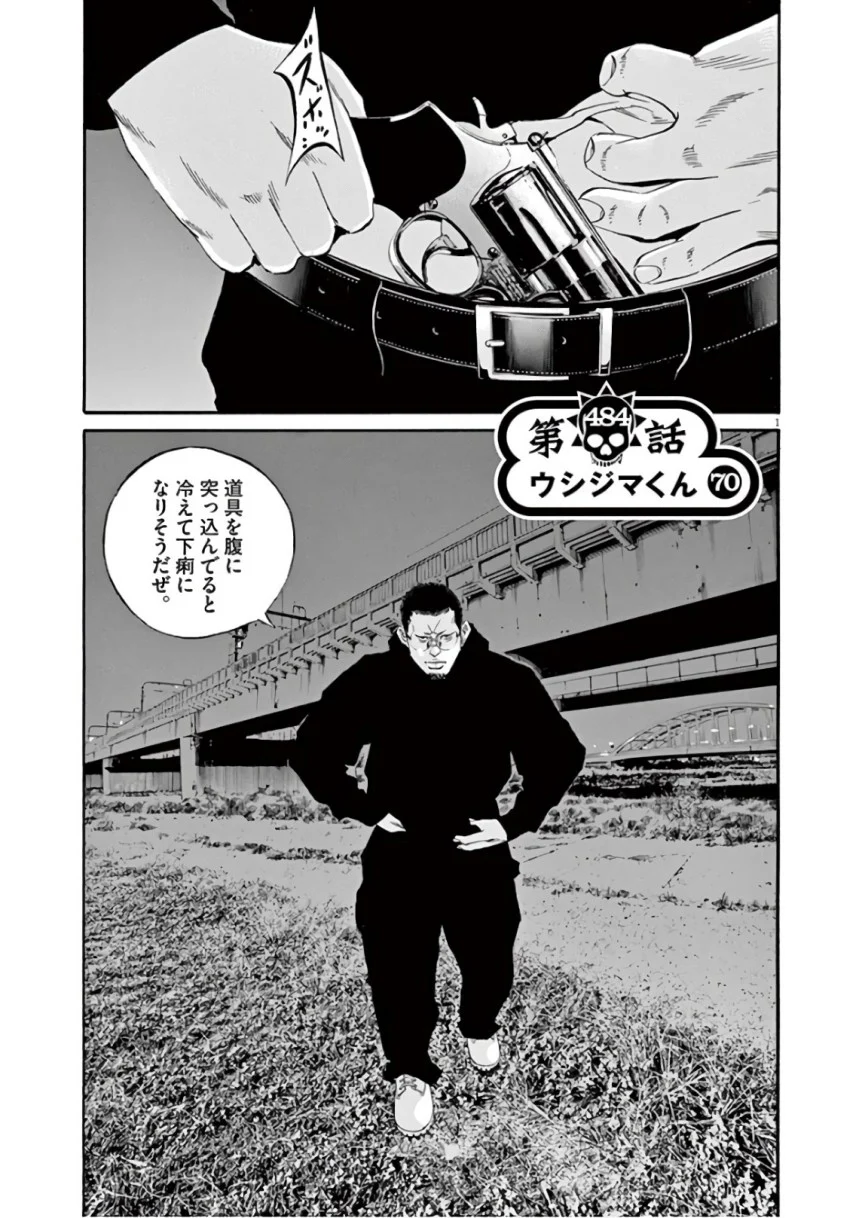 闇金ウシジマくん - 第46話 - Page 7