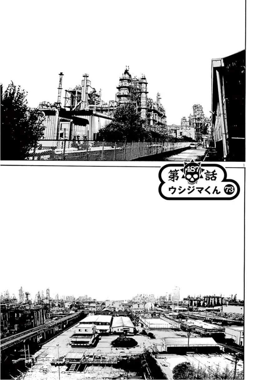 闇金ウシジマくん - 第46話 - Page 61