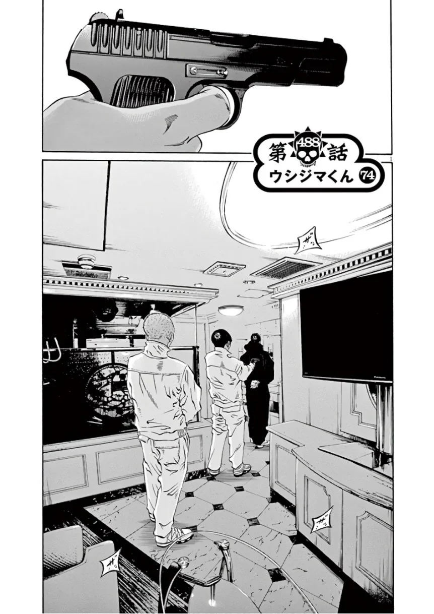 闇金ウシジマくん - 第46話 - Page 79