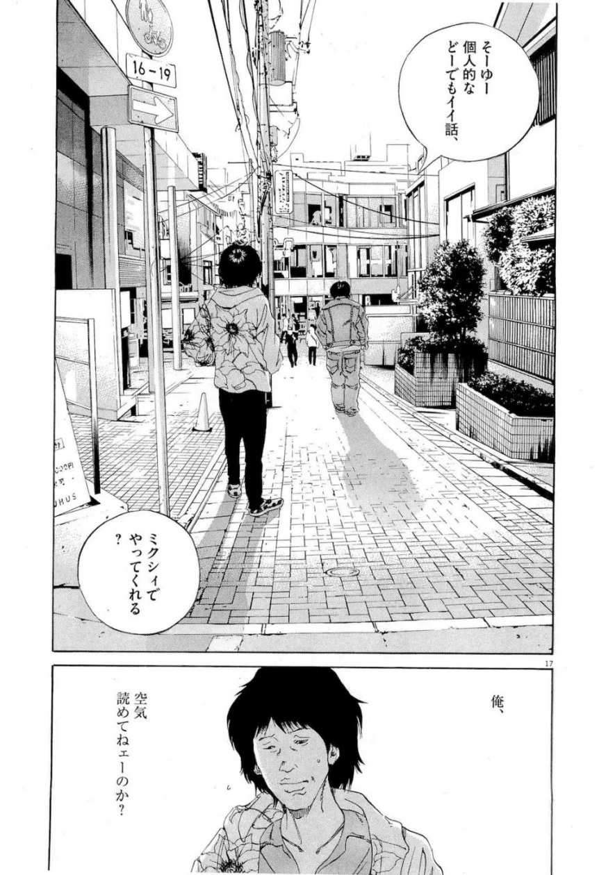 闇金ウシジマくん - 第16話 - Page 105