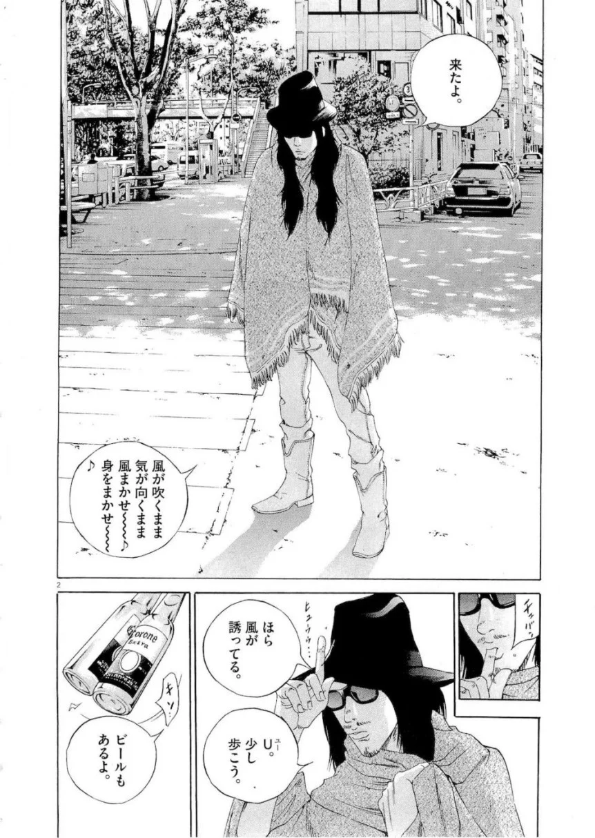 闇金ウシジマくん - 第16話 - Page 108