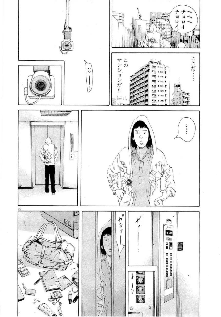 闇金ウシジマくん - 第16話 - Page 116