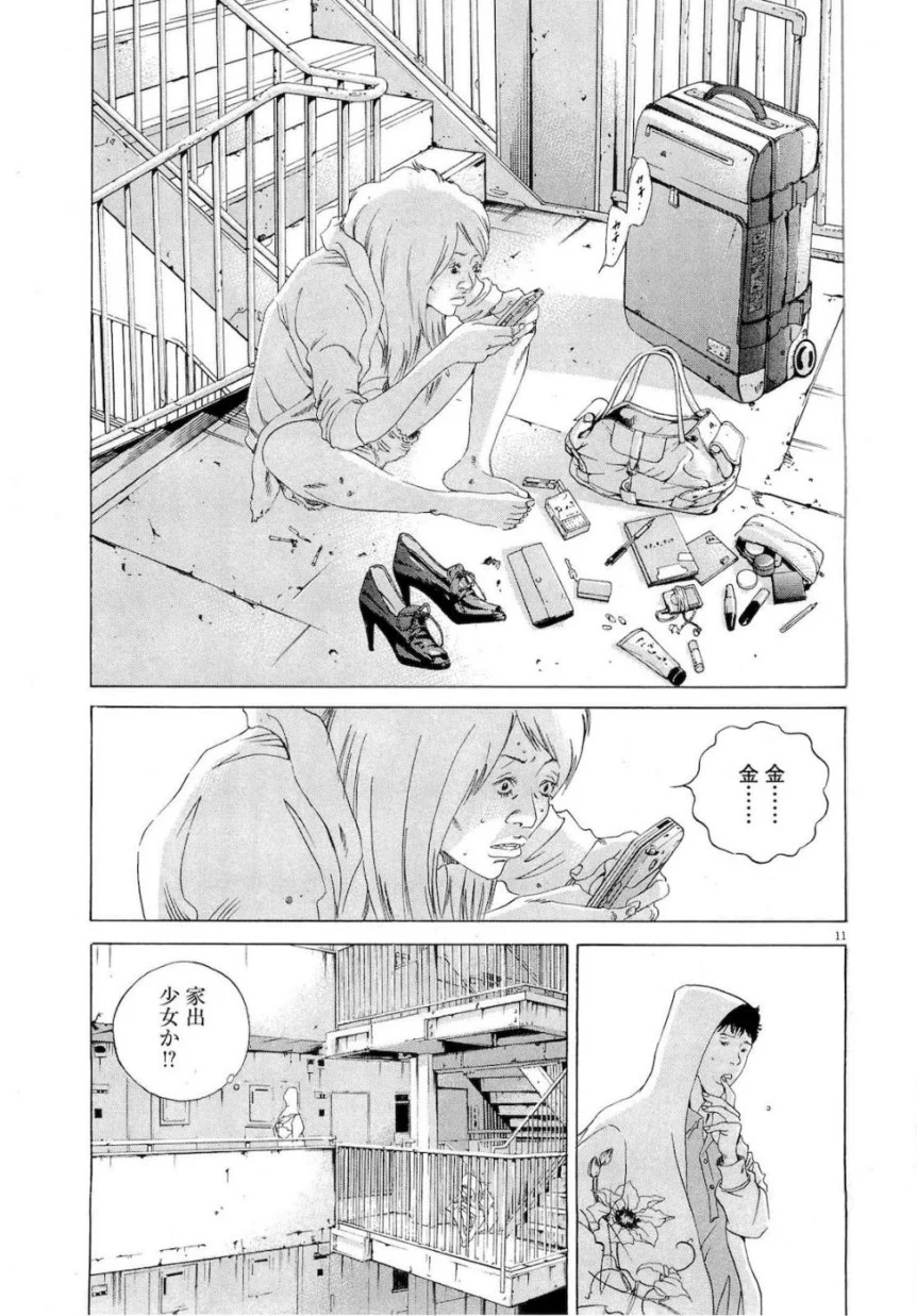 闇金ウシジマくん - 第16話 - Page 117