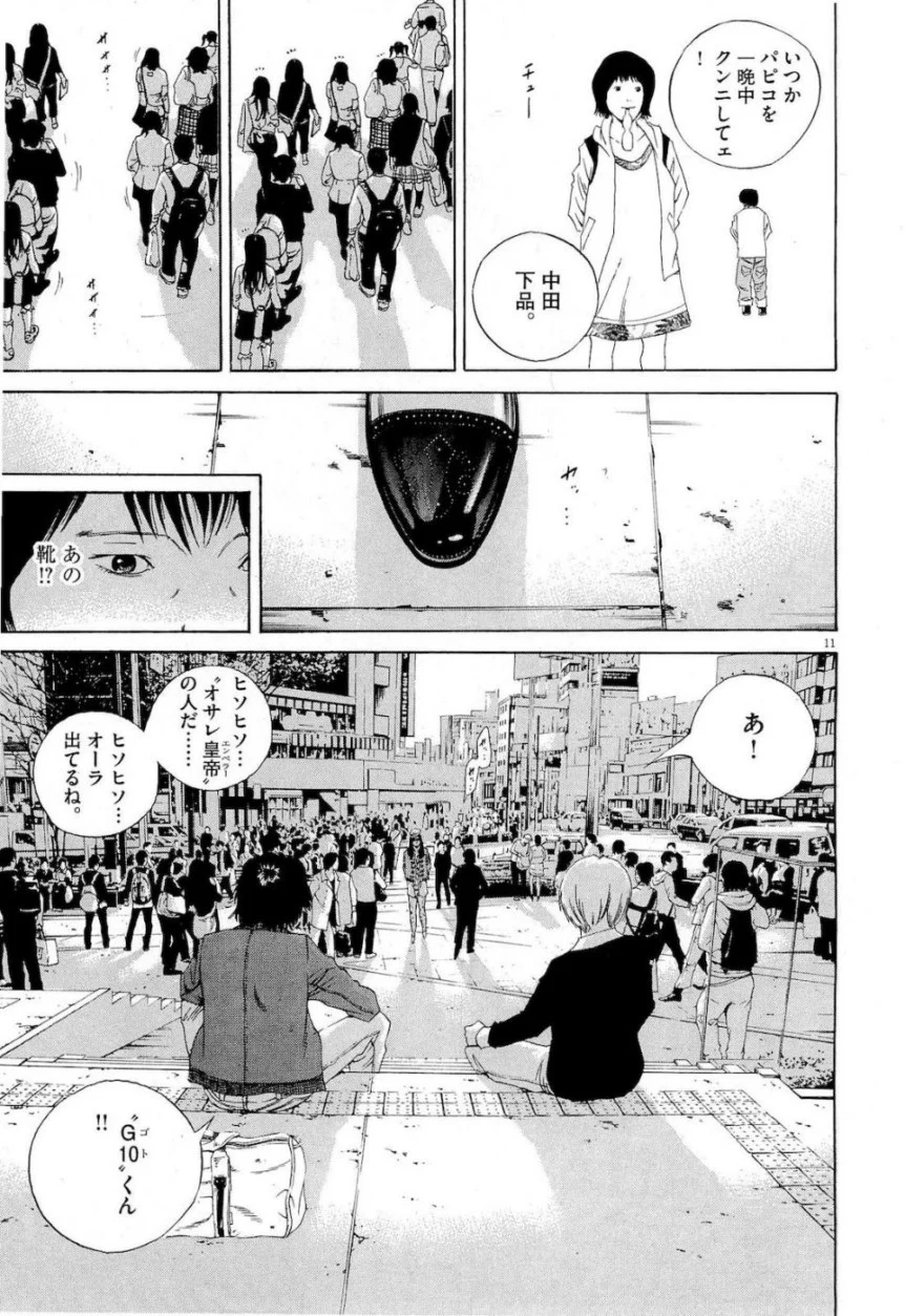 闇金ウシジマくん - 第16話 - Page 13