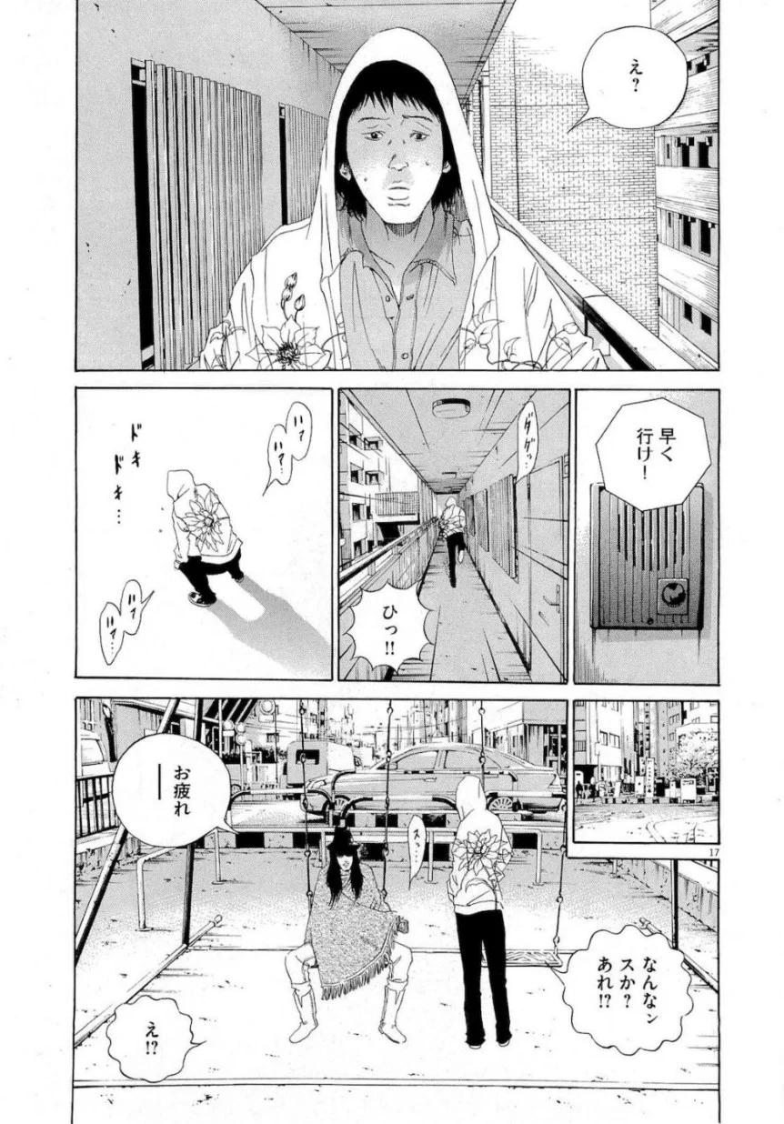 闇金ウシジマくん - 第16話 - Page 123