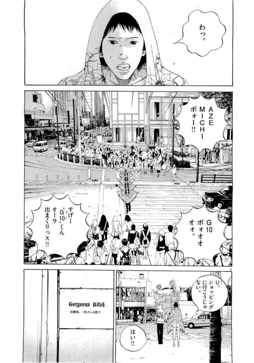 闇金ウシジマくん - 第16話 - Page 147