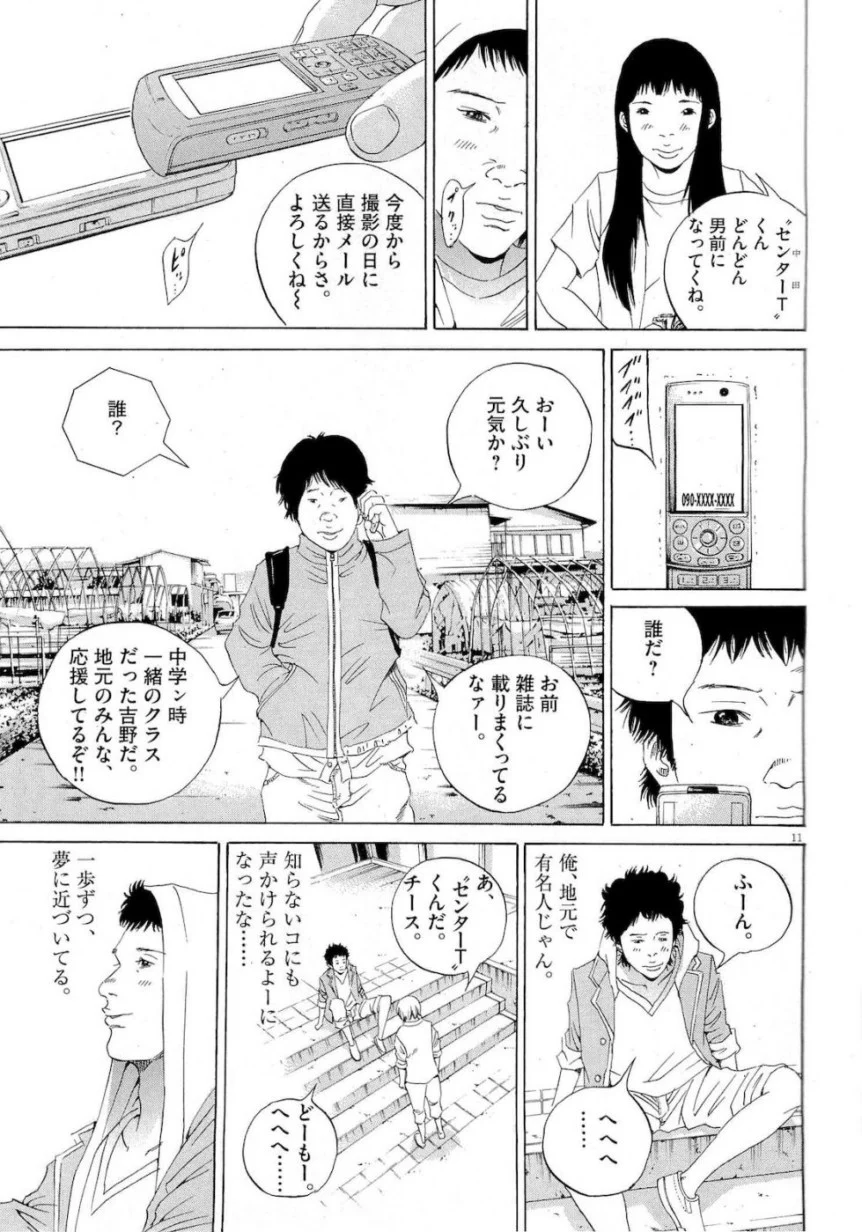 闇金ウシジマくん - 第16話 - Page 153